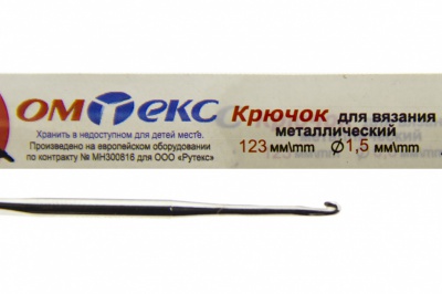 0333-6003-Крючок для вязания металл "ОмТекс", 2# (1,5 мм), L-123 мм - купить в Севастополе. Цена: 17.28 руб.