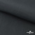 Ткань смесовая для спецодежды "Униформ" 19-3906, 200 гр/м2, шир.150 см, цвет т.серый - купить в Севастополе. Цена 164.20 руб.