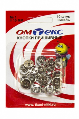Кнопки металлические пришивные №1, диам. 10 мм, цвет никель - купить в Севастополе. Цена: 17.38 руб.